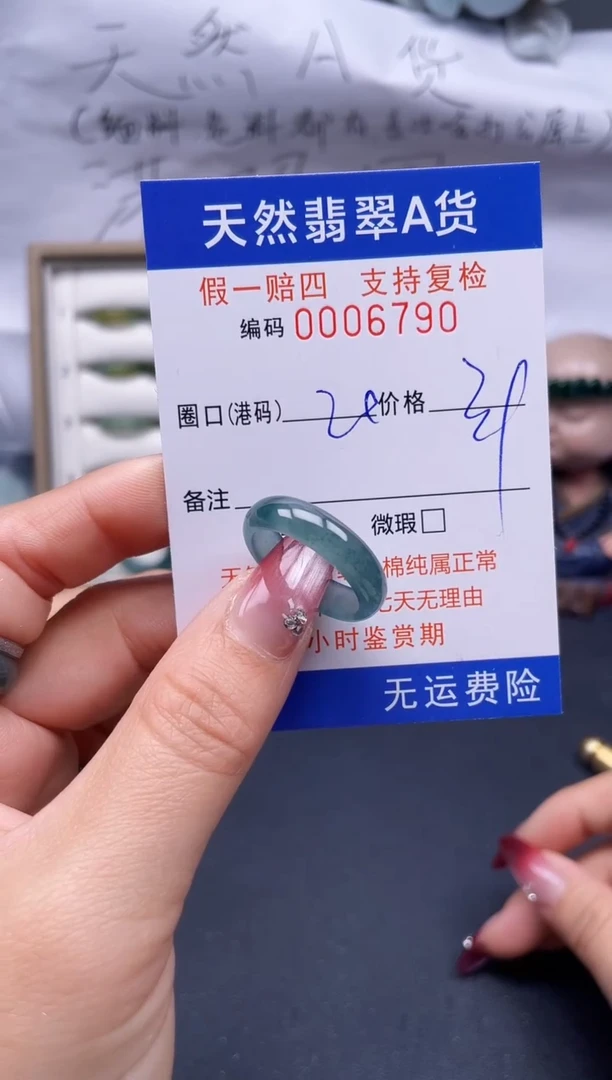【闪购商品】翡翠戒指未镶嵌20*6780..