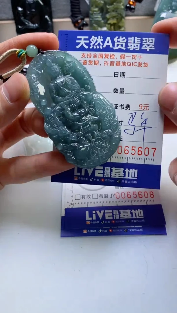 【闪购商品】翡翠挂件未镶嵌