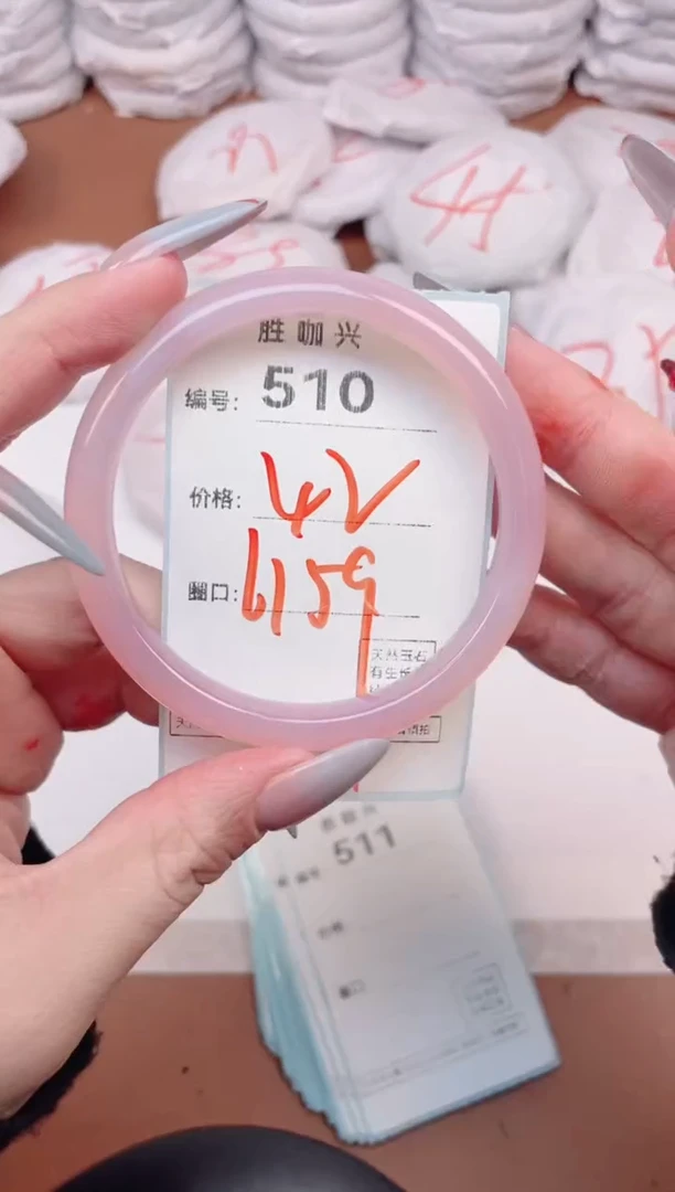 【闪购商品】玛瑙/玉髓手镯未镶嵌510