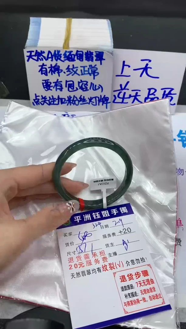 【闪购商品】翡翠手镯未镶嵌1111111111