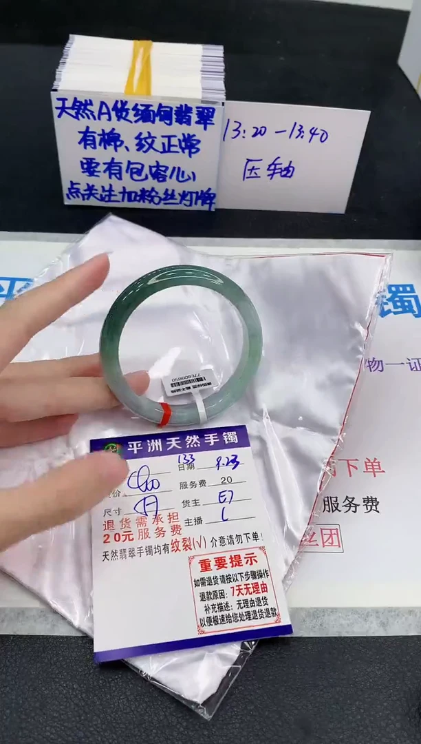 未镶嵌手镯翡翠1