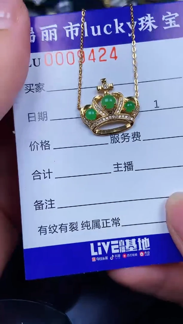 翡翠银S925镶嵌颈饰9424