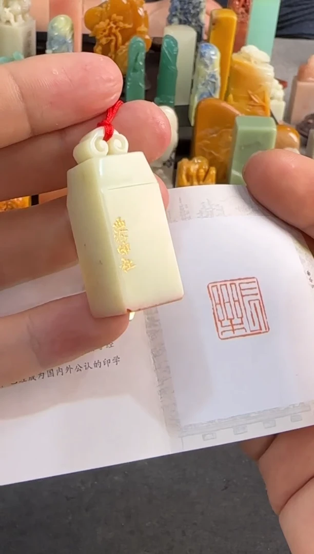 【闪购商品】青田石印石编号编号8341