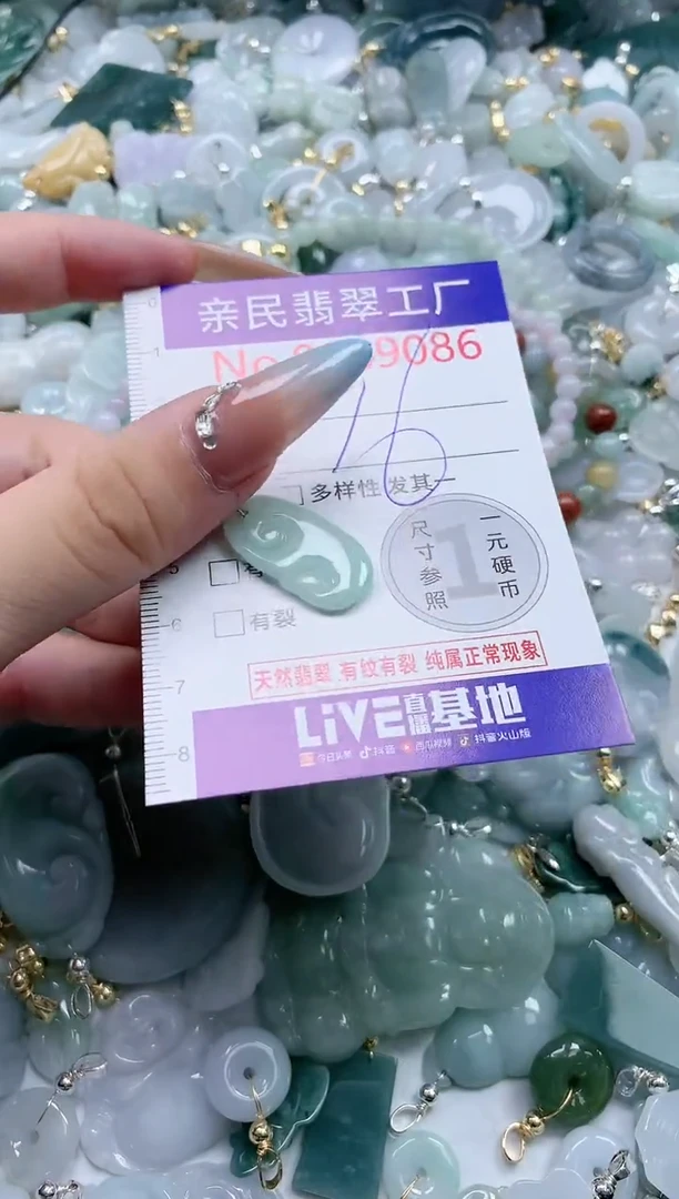 翡翠未镶嵌吊坠(不含链)9086