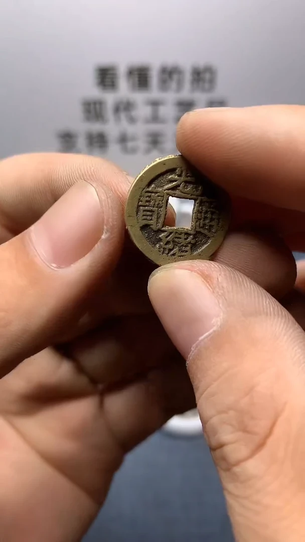 现代钱币工艺品文创