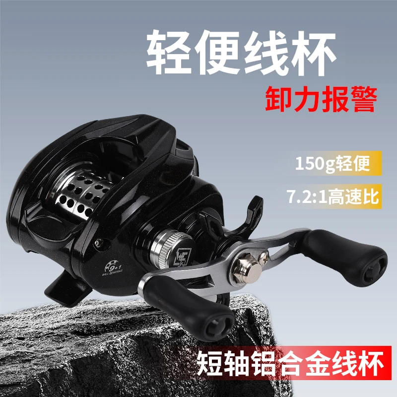 一代经典黑银哪炸短轴小体水滴轮轻量化泛用轮微物轮溪流马口