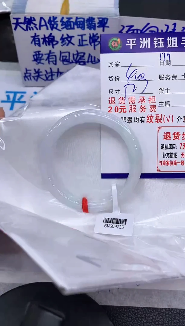 【闪购商品】翡翠手镯未镶嵌1111111111