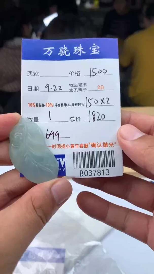 未镶嵌定制翡翠黄**验 B037813