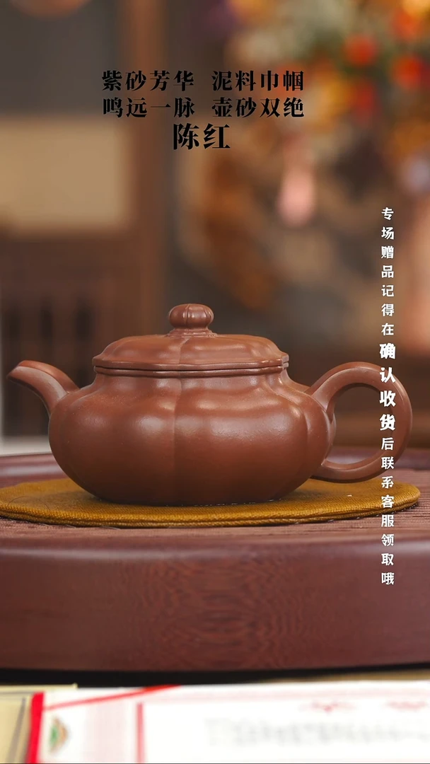 宜兴紫砂六月茶器
