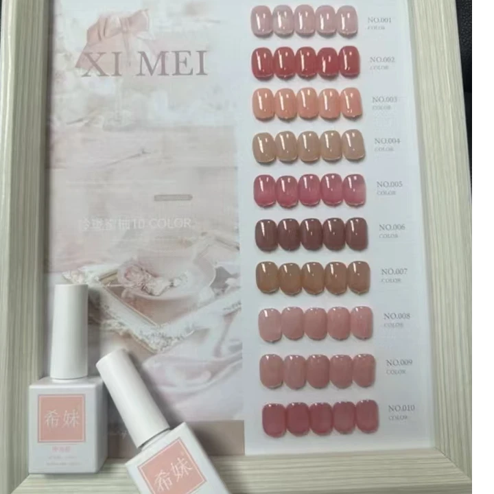 希妹美甲10色玲珑蜜柚（涂好色板）