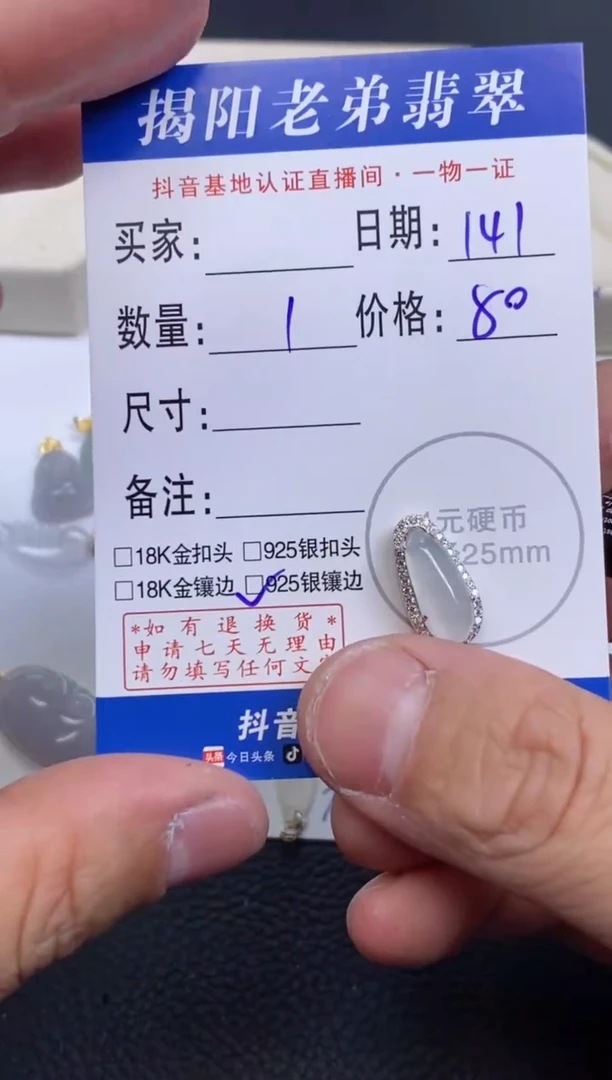 【闪购商品】翡翠颈饰18K金镶嵌多样性发其中一件