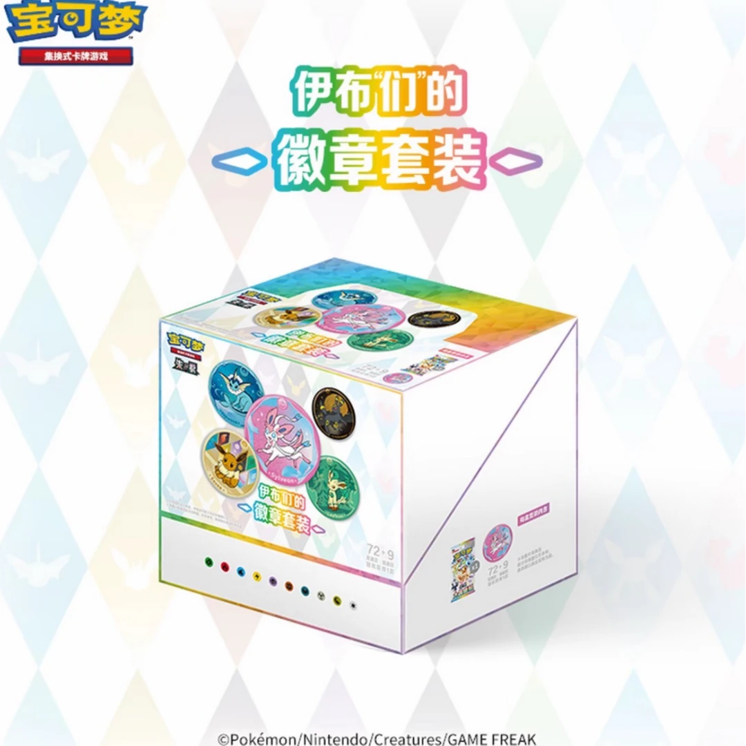 【苏苏拆卡】17.5太晶盛聚徽章 简中PTCG宝可梦卡牌 代拆