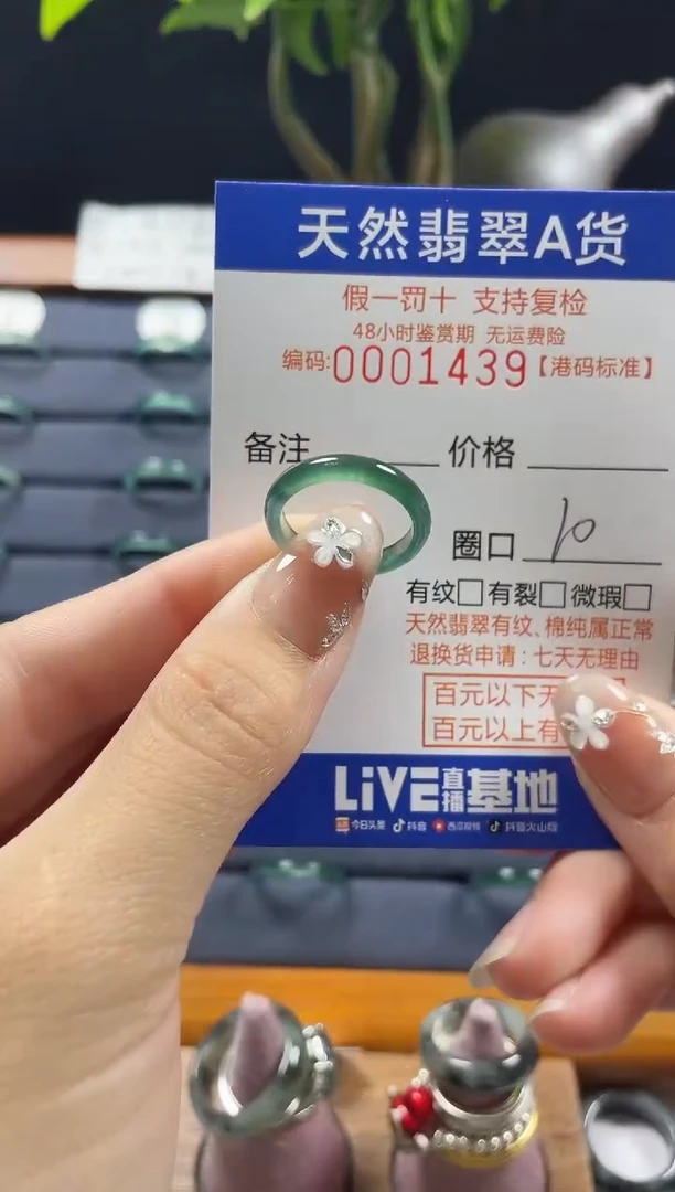 【闪购商品】翡翠戒指未镶嵌翡翠戒指1439