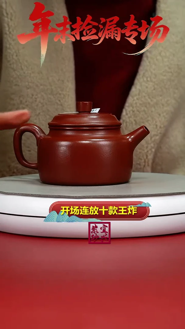 茶壶紫砂蒋静明朱泥大红袍德中280CC