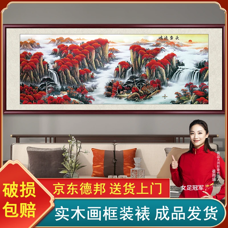 鸿运当头山水画国画作品高档装饰画办公室客厅茶室背景墙挂画壁画