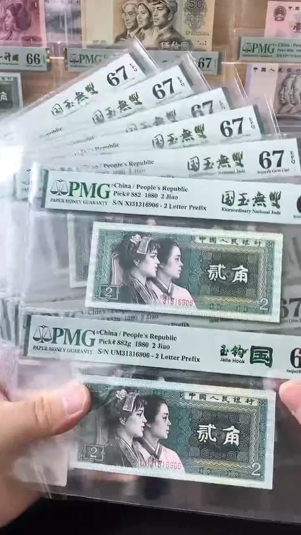 【闪购商品】国玉无双XI/UM冠PMG67分无47