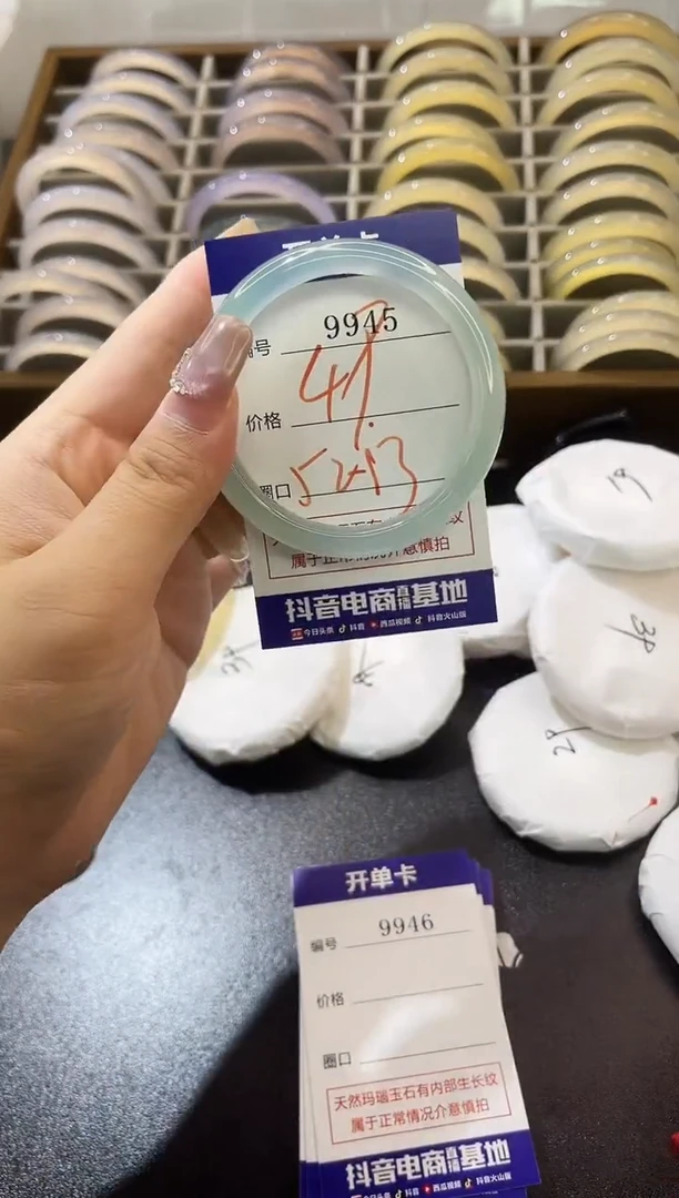 手镯玛瑙/玉髓未镶嵌9945