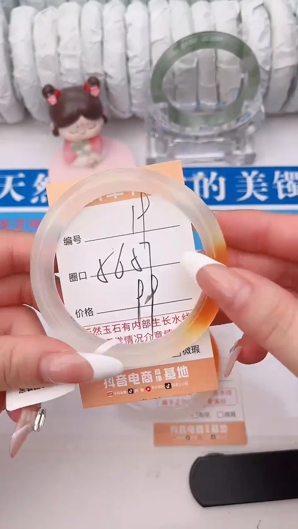 石英质玉手镯未镶嵌19