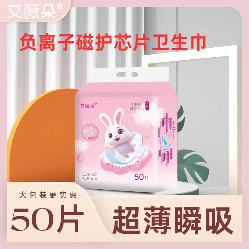 艾薇朵超薄卫生巾负离子芯片日夜用防漏亲肤姨妈巾私密绵柔丝薄