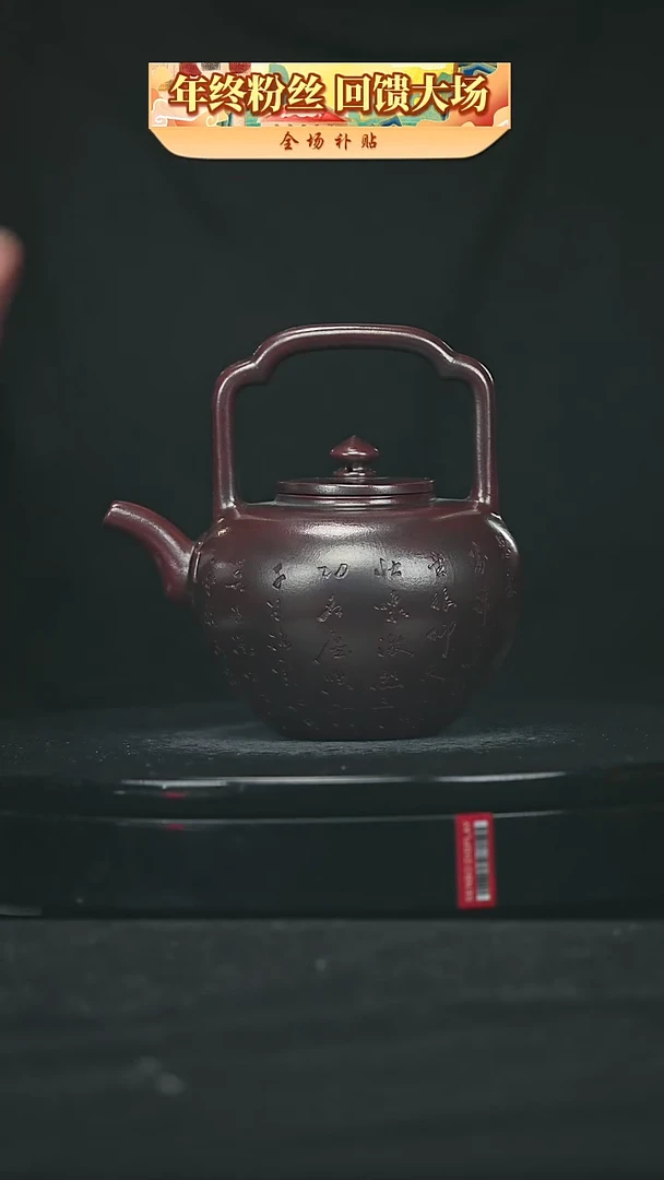 【闪购商品】宜兴原矿高端紫砂