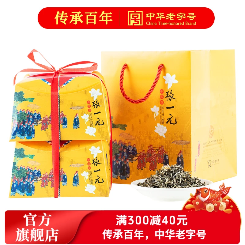 张一元茉莉花茶叶新春茶浓香型伴手茶礼送礼品特级400g礼包礼盒装