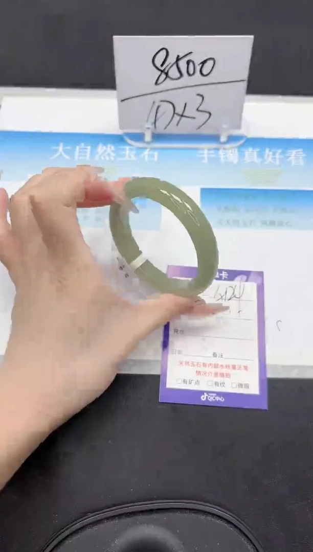 未镶嵌手镯石英质玉124-59.2