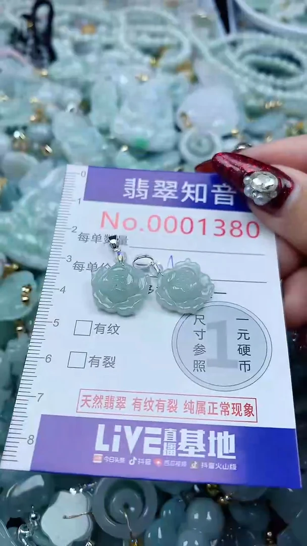 吊坠(不含链)未镶嵌翡翠1380