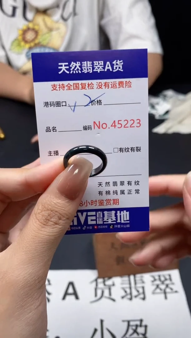 未镶嵌戒指翡翠天然A货翡翠5223