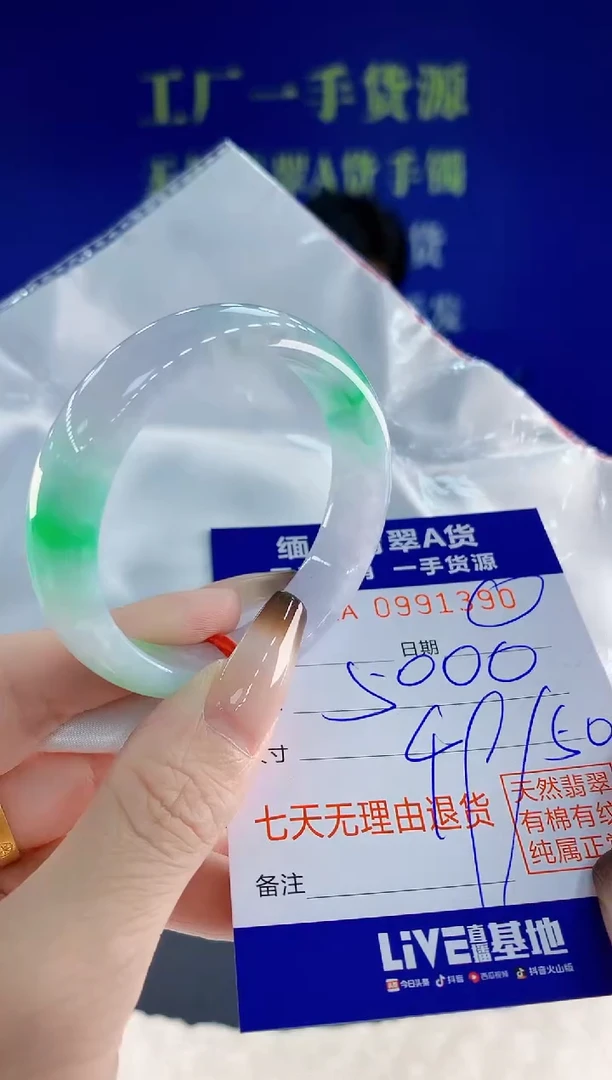 未镶嵌手镯翡翠90天然翡翠A货