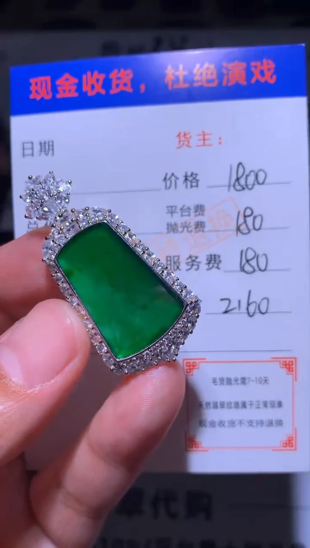 银S925镶嵌定制翡翠净货-多样性发货