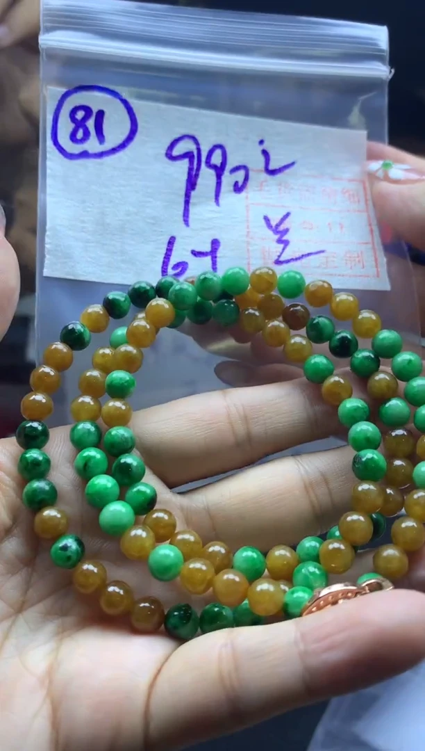 定制翡翠未镶嵌81珠串卡6*1000元毛货需精抛光