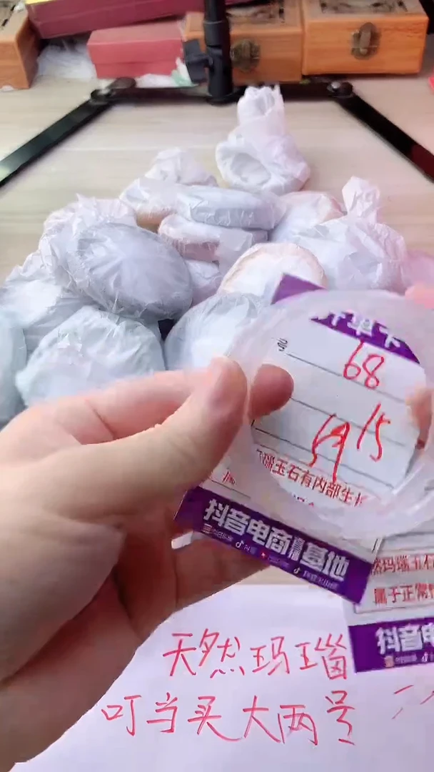 手镯玛瑙/玉髓未镶嵌68