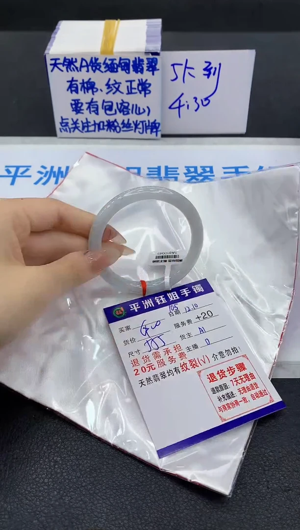 未镶嵌手镯翡翠11