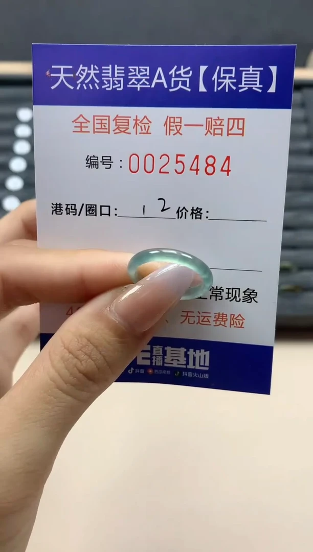 【闪购商品】翡翠戒指未镶嵌天然25484