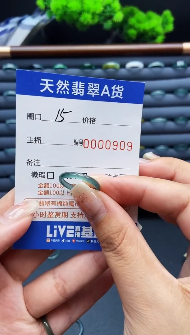 翡翠戒指未镶嵌戒圈