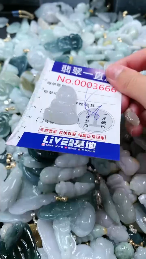 【闪购商品】翡翠吊坠(不含链)未镶嵌3666