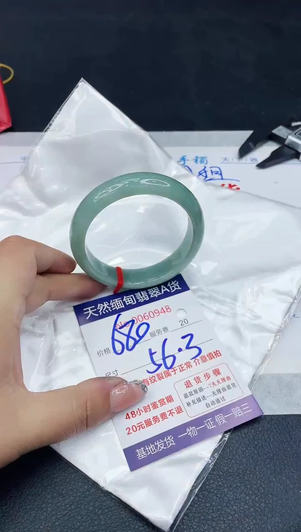 【闪购商品】翡翠手镯未镶嵌88888888