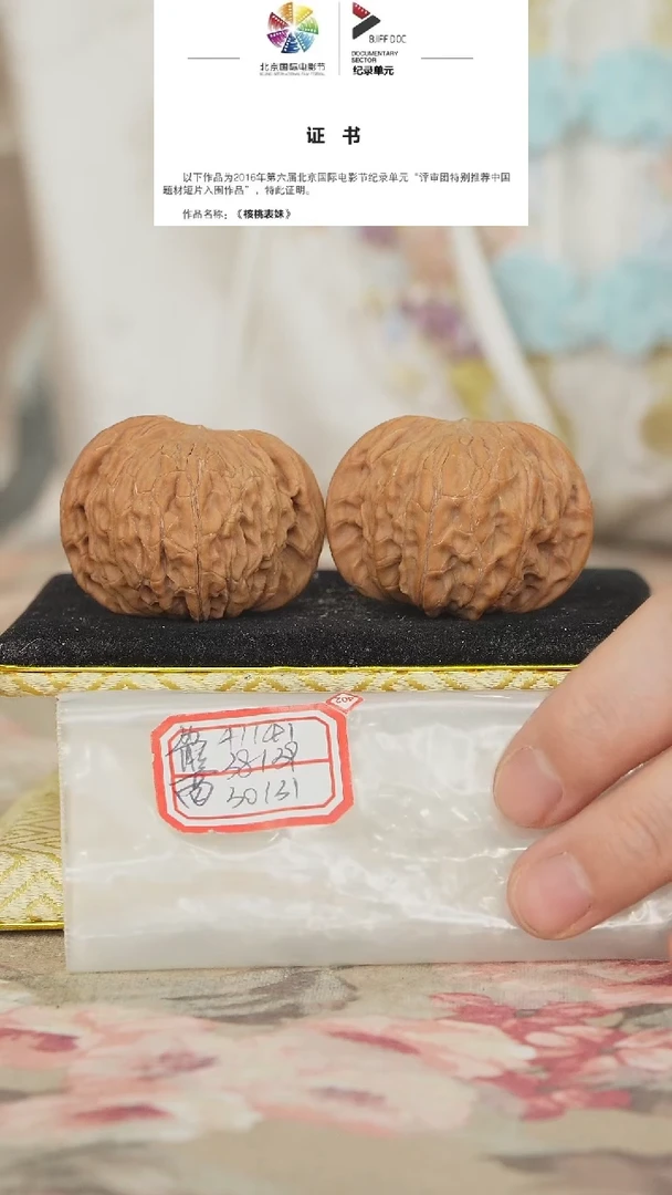 文玩核桃把件磨盘