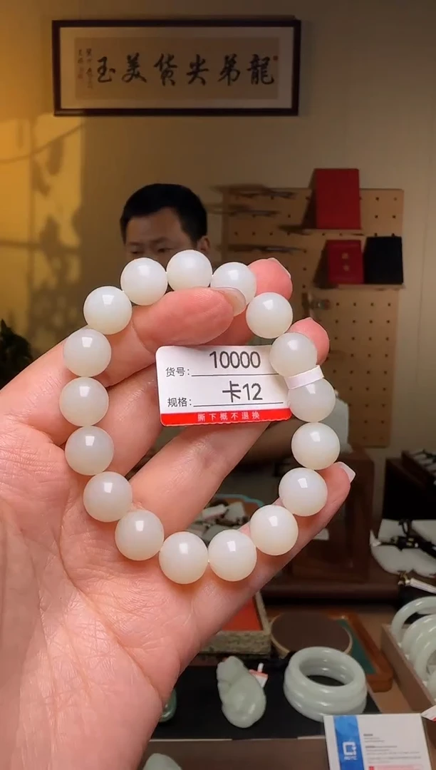 手串未镶嵌和田玉米达   12