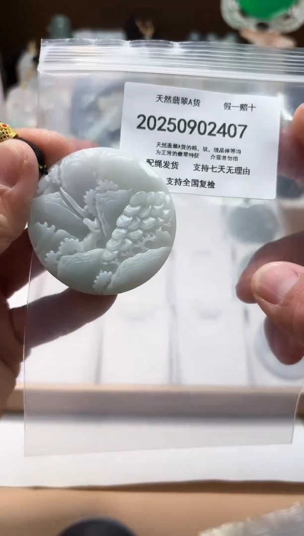 颈饰未镶嵌翡翠闪购商品8号店200250090016