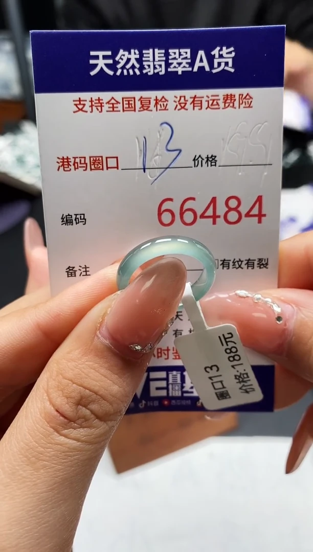 未镶嵌戒指翡翠天然A货翡翠6484