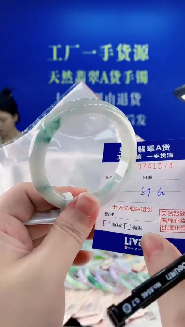 未镶嵌手镯翡翠74