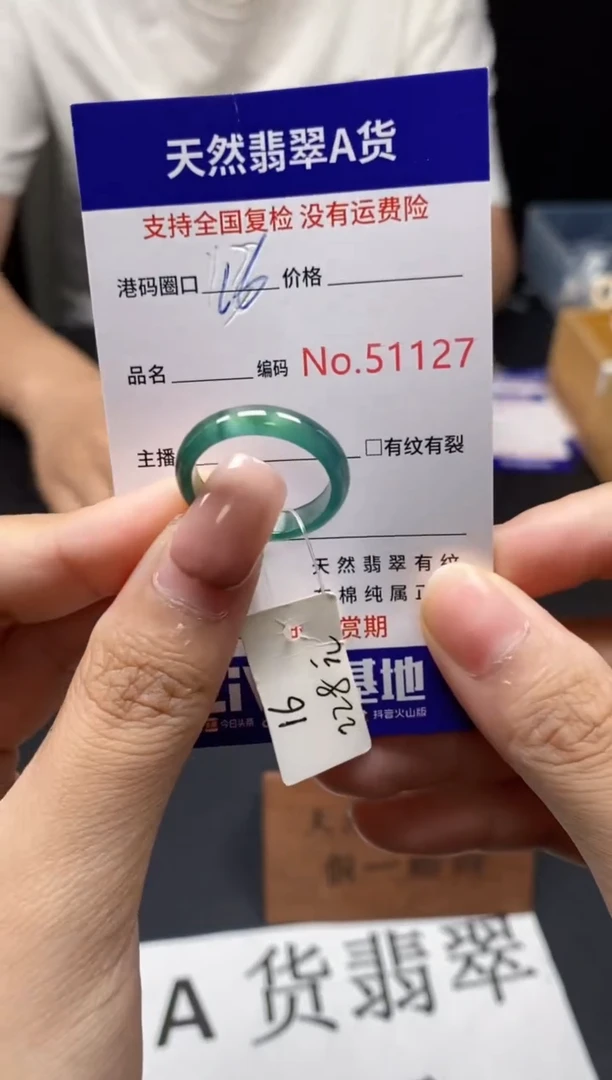 未镶嵌戒指翡翠天然A货翡翠1127