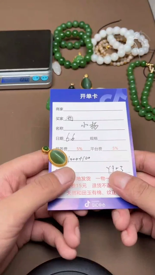 和田玉18K金镶嵌颈饰y953