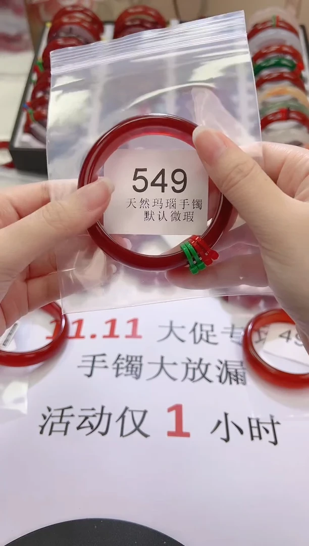 手镯玛瑙/玉髓未镶嵌55圈口*B549