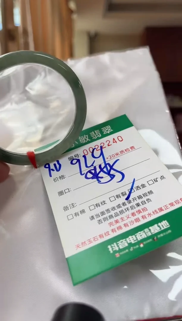 未镶嵌手镯翡翠A货手镯