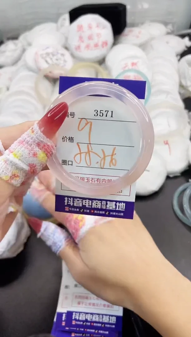 玛瑙/玉髓手镯未镶嵌3571