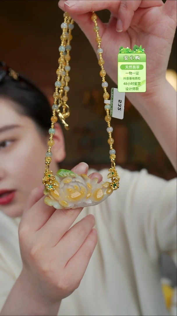 颈饰未镶嵌翡翠532