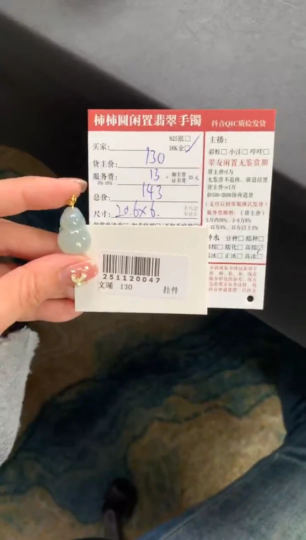 颈饰18K金镶嵌翡翠姐姐251120047