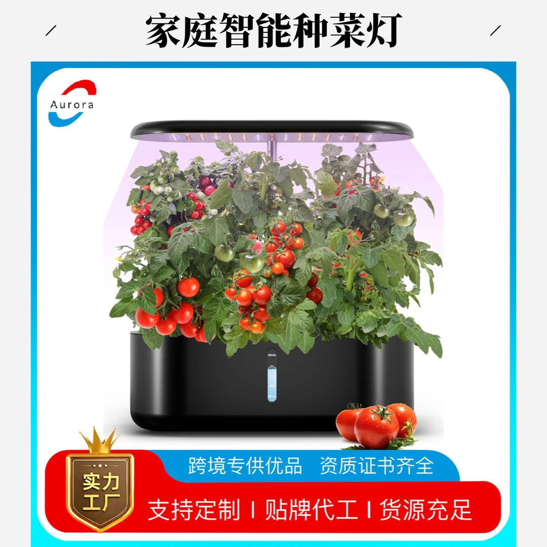 家庭智能水培种菜灯机系统无土栽培设备水培蔬菜盆植物花卉种植灯